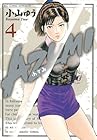 AZUMI 第4巻