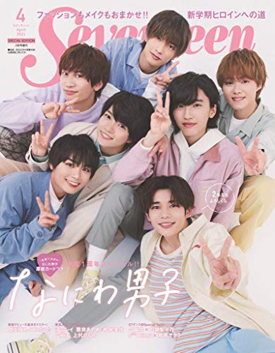 セブンティーン 増刊 Seventeen 特別版 雑誌 ファッション雑誌ガイド