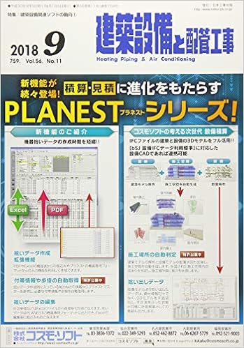 建築設備と配管工事 18年 09 月号 雑誌 本 通販 Amazon