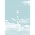 幕が上がる(豪華版 / Blu-ray)