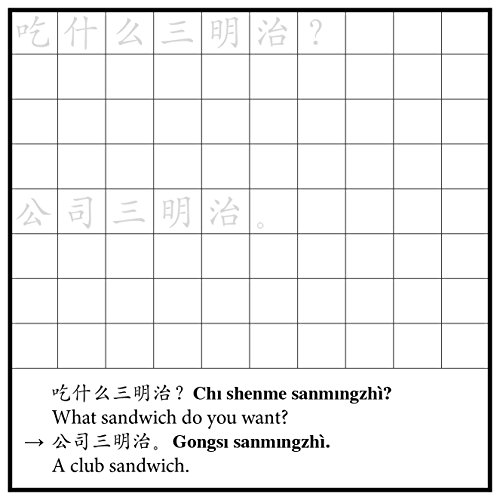 Mandarin Chinese Characters Language Practice Pad: Learn Mandarin Chinese in Just a Few Minutes Per Day! (Fully Romanized) (Tuttle Practice Pads)