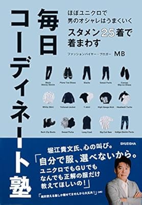ユニクロなどが登場するまで ファッションに特別の興味はないが 完全に無頓着でもない層 はどこでどんな服を買っていたのか 3ページ目 Togetter