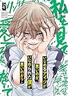 いじめるアイツが悪いのか、いじめられた僕が悪いのか? 第5巻