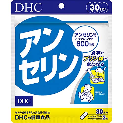 DHC アンセリン 30日分 (90粒）