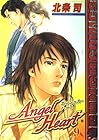 エンジェル・ハート 第9巻