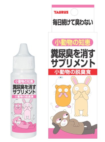 トーラス 小動物の知恵 脱臭食 ペット用 30ml商品画像