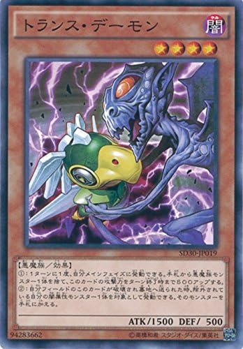 Amazon 遊戯王ocg トランス デーモン ノーマル Sd30 Jp019 遊戯王アーク ファイブ Structure Deck ペンデュラム ドミネーション トレカ 通販