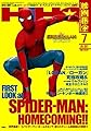 映画秘宝 2017年 07 月号 [雑誌]