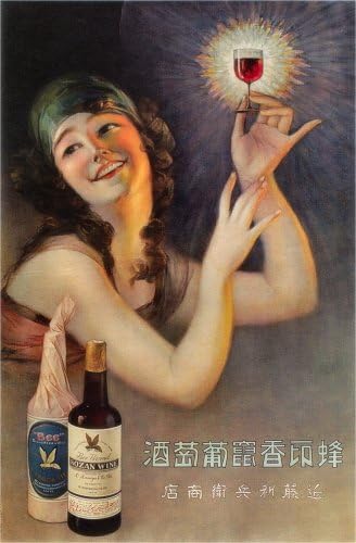 Hachi Jirushi shop 1923 Vintage Japanese Advertising - Quality Mouse Mat