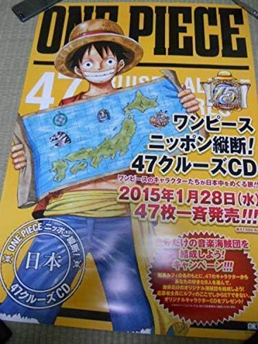 Amazon Co Jp One Piece ワンピース 47クルーズ ポスター ホビー 通販