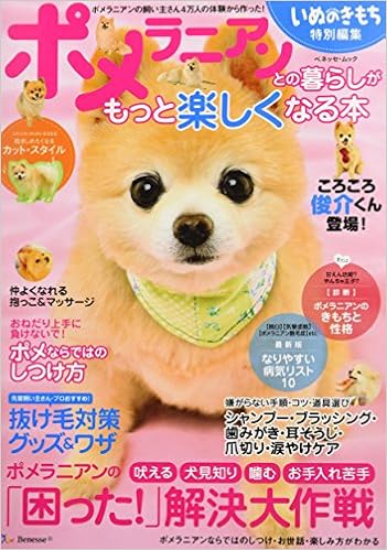 �|�����j�A���Ƃ̕�炵�������Ɗy�����Ȃ�{ (�x�l�b�Z�E���b�N�\���ʂ̂������u�b�N�X) ���b�N  - 2012/3/7