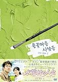 [DVD]水花村の人々 DVD-BOX2