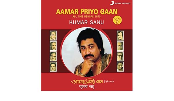 Shyama Sangeet Mp3 Download By Kumar Sanu