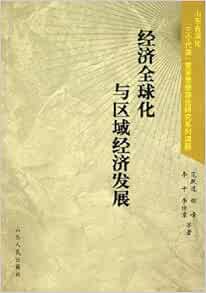 全脑开发快认速记 中华汉字经 套装3册 李光伟 等 Amazon Com Books