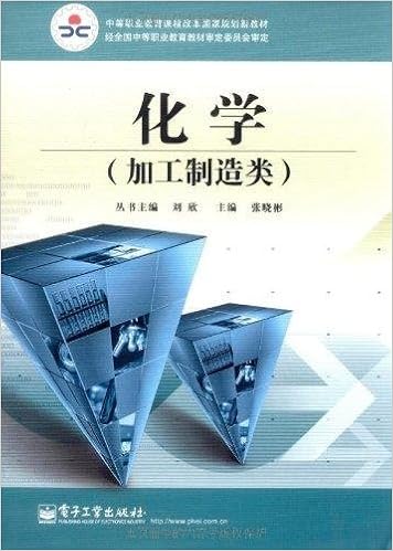 Amazon Com Chemical Processing And Manufacturing Chinese Edition 9787121088209 张晓彬 刘欣 Libros