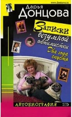 Книга ироническ.детек.асс. эксмо #106 (9785699139149)