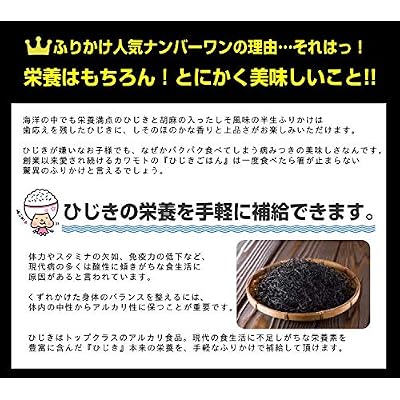 Buy 北前船のカワモト ひじきごはん 80g しそ風味ソフトふりかけ 3袋セット Online In Canada B07qp1jglq