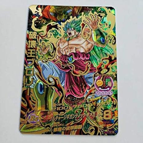 スーパードラゴンボールヒーローズ Bm5弾 破壊王ブロリー 再録 ホビー 通販 Amazon Co Jp