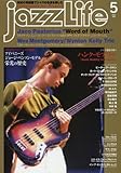 JAZZ LIFE 2017年 05 月号 [雑誌]