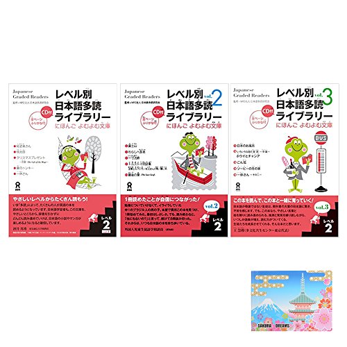 Japanese Graded Readers Level 2 , 3-Books Bundle Set , Vol.1 , 2 , 3 , Nihongo Tadoku Library , Original Sticky Notes