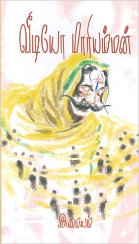 Amazon.in: Buy Video Mariamman Book Online at Low Prices in India ...