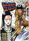 狂四郎2030 第11巻
