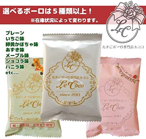 Amazon クリスマス プチギフト ミニサンタ たまごボーロ 1袋ギフト 赤ちゃんや小さい子に アレルギー対応かぼちゃ味 たまごボーロ専門店 Lecoco ベビー用デザート 菓子 通販