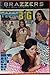 Teens like it big 6 (Brazzers) by Madison Parker
