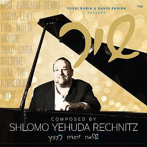 Shlomo Yehuda Rechnitz Avraham Fried Shlomo Yehuda Rechnitz Mordechai Ben David Or Mbd Benny Friedman Ohad Lipa Yoely Greenfeld Levy Yitzchak Folkovitch Kinderlach Shloime Daskal Shir Double Cd Amazon Com Music