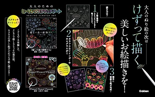 Healing scratch art for adults Healing forest animals (Japan import) 6sheets, scratch pen set