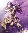 [Amazon.co.jp限定]舞台『刀剣乱舞』蔵出し映像集 -士伝 真贋見極める眼 篇- (通常版)(Amazon限定:ビジュアルシート2枚セット付き)