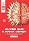 Livro Antes que a Raiva Vença : O Caminho do Domínio Interior (Coleção Além dos meus olhos Livro 1)
