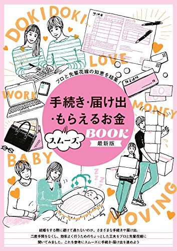 ゼクシィ 2018年10月号 画像 C