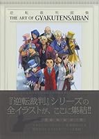 The Art of Gyakuten Saiban (Ace Attorney) Art Book By Capcom