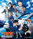 劇場版 『名探偵コナン ハイウェイの堕天使』オリジナル・サウンドトラック