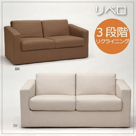 Amazon リビングソファ リベロ Iv リクライニング 収納ボックス ソファ カウチ オンライン通販