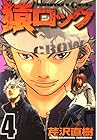 猿ロック 第4巻