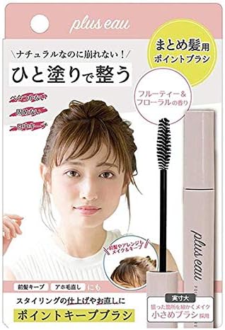 Plus Eau プリュスオー Plus Eau プリュスオー ポイントキープ Point Keep 10ml 前髪キープ アホ毛直し