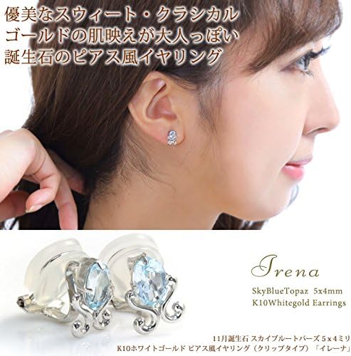 飛躍 会議 それによって ピアス っ ぽい イヤリング Kawakatsunaika Jp