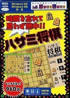 Amazon Gameland ハサミ将棋 Pcゲーム Pcソフト Amazon Gameland ハサミ将棋 Pcゲーム Pcソフト