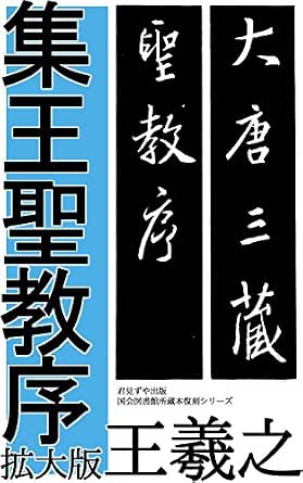 Shu Ou Shogyojo Japanese Edition Kindle Edition By Ou Gishi Chuoshodokyokai Arts Photography Kindle Ebooks Amazon Com