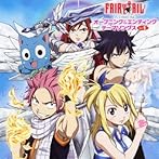 アニメ FAIRY TAIL OP&EDテーマ集Vol.1