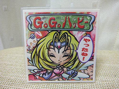 当たり12弾 Gogoハッピー ポーチ アップ ビックリマン00の買取価格 相場 高価買取なら買取一括比較のウリドキ