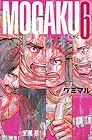 MOGAKU 第6巻
