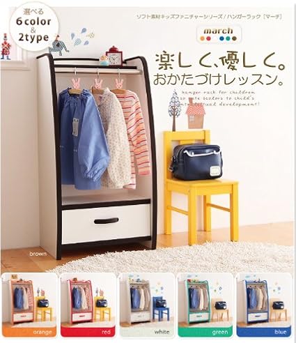 Amazon Co Jp ソフト素材キッズファニチャーシリーズ ハンガーラック March マーチ レギュラータイプ ブルー ホーム キッチン
