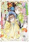 ポンコツ王太子のモブ姉王女らしいけど、悪役令嬢が可哀想なので助けようと思います 王女ルートがない!?なら作ればいいのよ!?@COMIC 第05巻