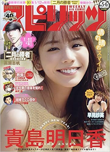 ビッグコミックスピリッツ 21年 1 23 号 雑誌 Amazon Com Books