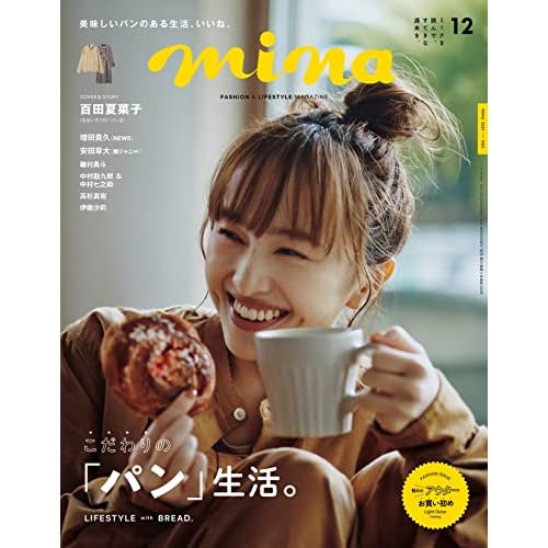 ボーイッシュ マニッシュ 雑誌 まとめ ファッション雑誌ガイド