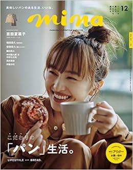 Mina ミーナ 21年 12 月号 本 通販 Amazon Mina ミーナ 21年 12 月号 本 通販 Amazon