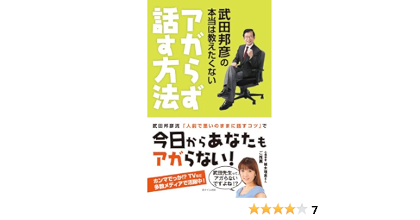 Amazon Com Takedakunihikonohountouhaoshietakunaiagarazuhanasuhouhou Japanese Edition Ebook Takeda Kunihiko Kindle Store
